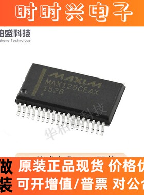 全新原装MAX125CEAX+D封装SOP-36 MAX125CEAX数据采集系统芯片IC