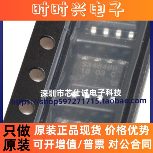 全新原装STI3484 丝印S3484BB SOP-8 降压电子IC芯片