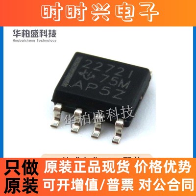 原装现货TLC2272IDR TLC2272ID SOP-8丝印2272I 运算放大器芯片IC