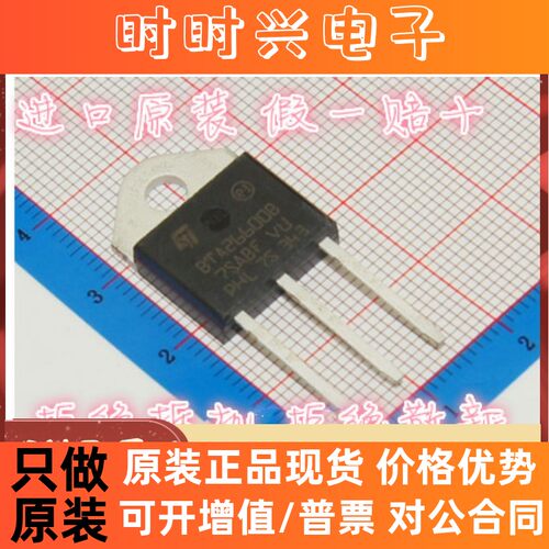 全新进口原装 BTA26-600B  BTA26600B TO-3P 26A/600V 双向可控硅