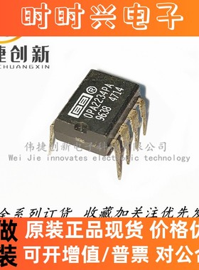 全新进口 OPA2234PA OPA2234 直插DIP8 升级hifi发烧音响双运放