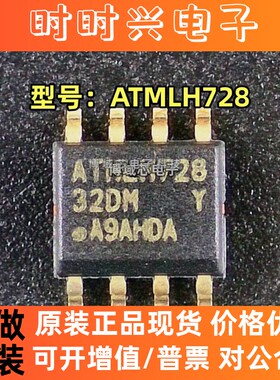 全新原装 ATMEL 型号:ATMLH728 丝印:32DM 封装:SOP-8 存储器芯片
