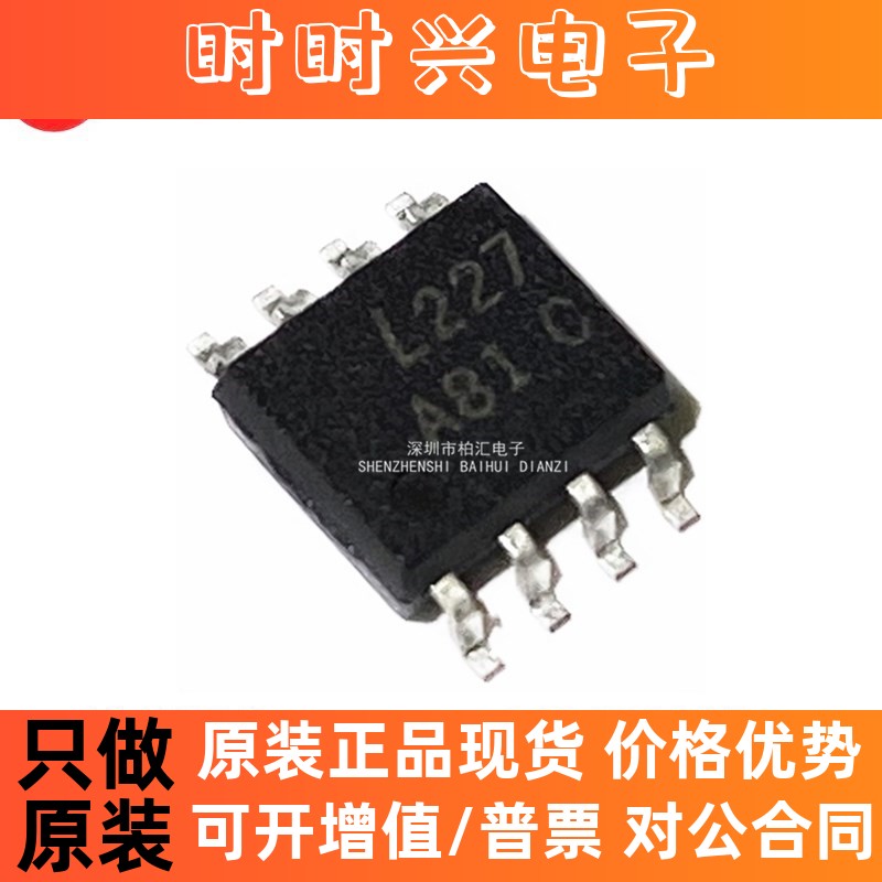 LTV-227 LTV227 丝印：L227 光电耦合器IC 2K一盘 贴片SOP8 - 实物图