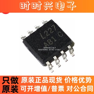 LTV-227 LTV227 丝印:L227 光电耦合器IC 2K一盘 贴片SOP8