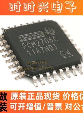 德州TI仪器PCM2706CPJTR TQFP-32音频数/模转换器IC原装PCM2706C