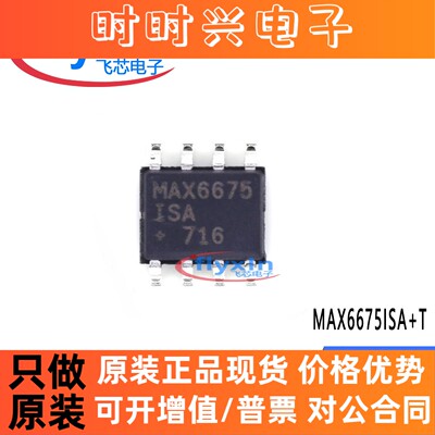 MAX6675ISA MAX6675 MAX6675ISA+T传感器探测器接口芯片 原装正品