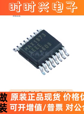 MAX1873SEEE+T 封装 SOP-16 电池管理IC芯片 原装正品