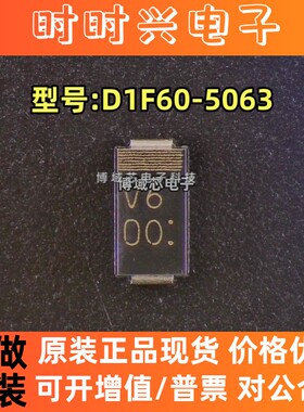 全新原装 SHINDENGEN/新电元 型号:D1F60-5063 丝印:V6 封装:SMA