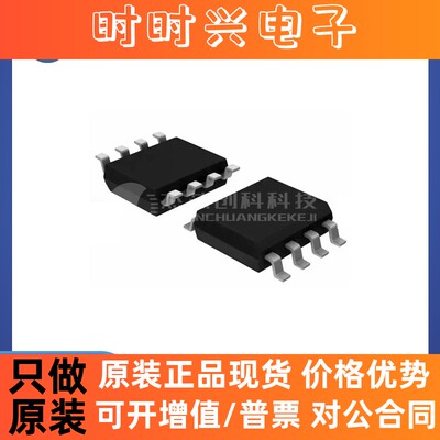 RT7247AHGSP SOP-8 全新原装 芯片IC电子元器件集成电路7247AHGSP