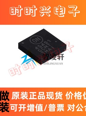 全新现货 NCP45491XMNTWG 丝印45491 QFN-32 电源管理芯片 现货