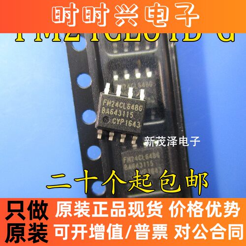 全新 FM24C64-G FM24CL64-S FM24C64 FM24C64B-GTR SOP8存储器
