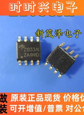 全新 AOZ1033AI Z1033AI 原装 8-SOIC贴片 开关稳压器 可直拍