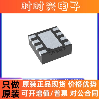 全新原装 TPS22975NDSGR 封装WSON-8 贴片 功率电子开关 芯片IC