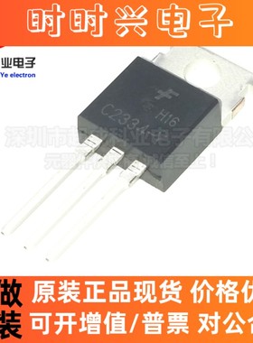 全新原装正品 C2334-Y KSC2334-Y 2SC2334-Y 三极管功率晶体管 IC