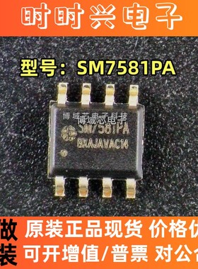 全新原装 SM/明微型号:SM7581PA 封装:SOP-8 LED恒流驱动芯片