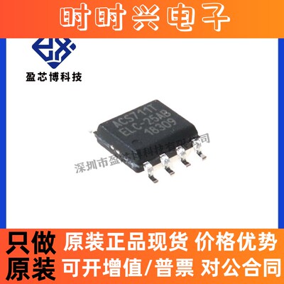 原装正品ACS711ELCTR-25AB-T Allegro 电流传感器 电子元器件配套