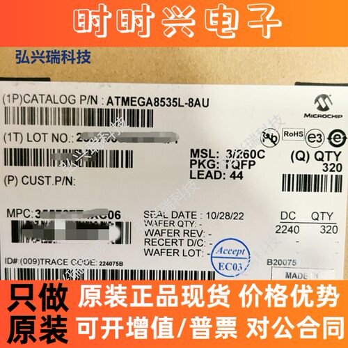 ATMEGA8535L-8AU TQFP-44 MICROCHIP微芯 8位微控制器 单片机MCU