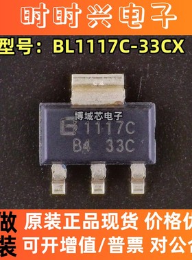 全新原装 BELLING/上海贝岭 型号:BL1117C-33CX 封装:SOT2