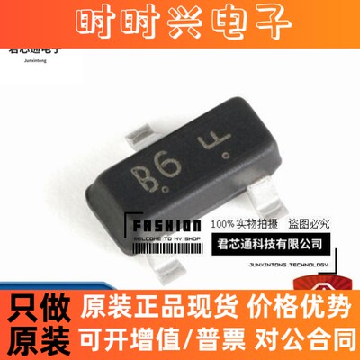 LBAT54ALT1G 丝印B6 封装SOT-23 肖特基二极管 全新原装进口