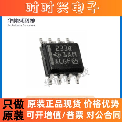 原装进口SN65HVD233QDRQ1  丝印233Q 贴片SOP-8 CAN收发器芯片IC