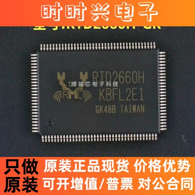 全新原装REALTEK 型号:RTD2660H-GR 丝印:RTD2660H 封装:LQFP-128