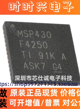 全新进口 MSP430F4250IRGZR MSP430F4250 8MHz 16KB 闪存 VQFN48