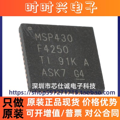 全新进口 MSP430F4250IRGZR MSP430F4250 8MHz 16KB 闪存 VQFN48