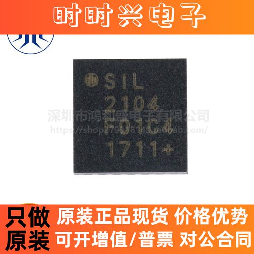 CP2104-F03-GMR 丝印SIL2104 QFN-24 桥 USB至UART 芯片 全新原装