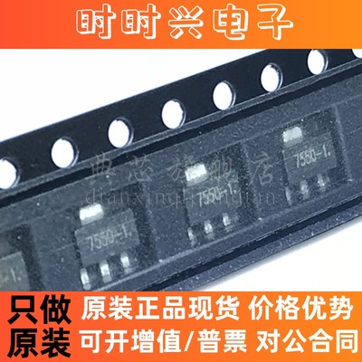 典芯 全新贴片 HT7544-1 HT7544A-1 低压差稳压电路 SOT-89