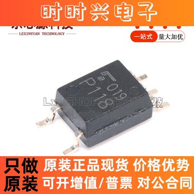 原装正品 贴片光耦 TLP118(TPL,E SOP-5 1通道 3.75kV 20Mbps