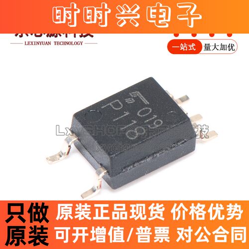 原装正品 贴片光耦 TLP118(TPL,E SOP-5 1通道 3.75kV 20Mbps