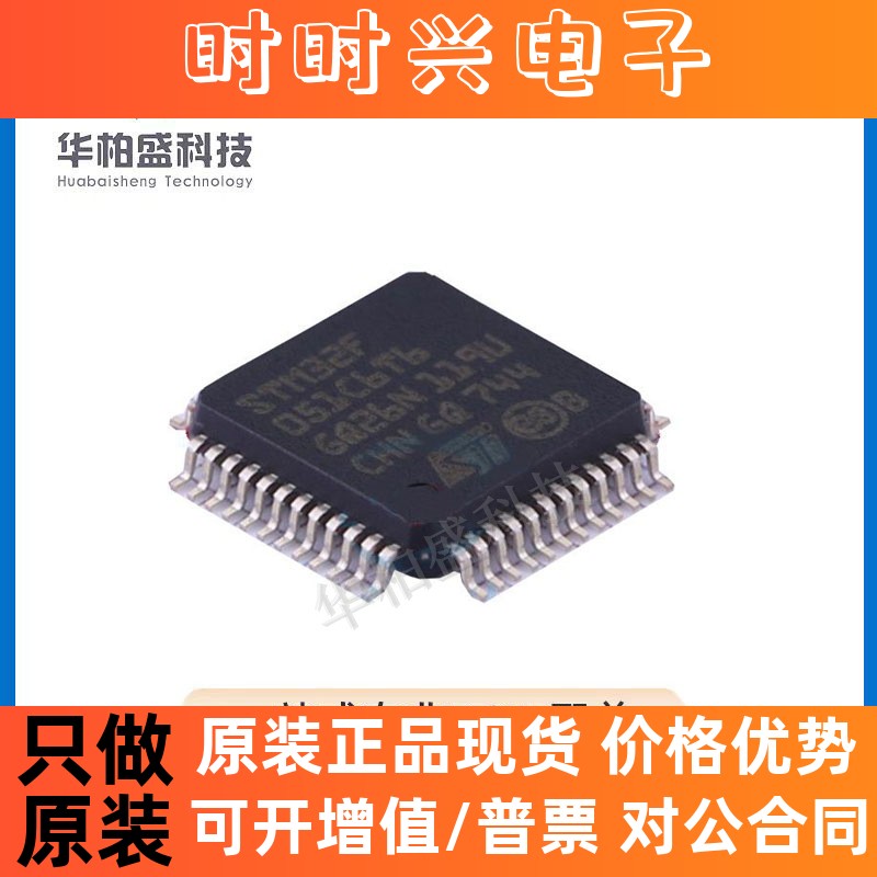 STM32F051K6T6 封装LQFP32 微控制器MCU单片机现货原装正品芯片IC