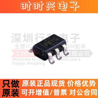 原装 TPS73101DBVR TPS73101 丝印PWYQ 封装SOT-23-5 线性稳压器