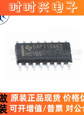 SN74HC165DR HC165 贴片SOP-16 移位寄存器 逻辑芯片IC 全新原装