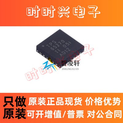 全新原装 TPS65270RGER 丝印 TPS65270 VQFN-24 开关稳压器芯片