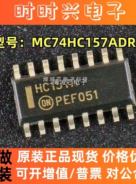 全新原装 安森美 型号:MC74HC157ADR2 丝印:HC157A 封装:SOIC-16