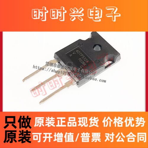 全新大芯片 40TPS12A 单向可控硅 55A/1200V 直插TO-247 品质保证