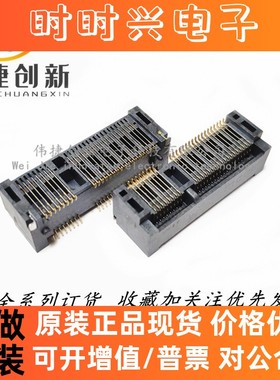 全新进口 48338-0099 MINI PCIE52pin无线网卡插槽 msata 9.9高