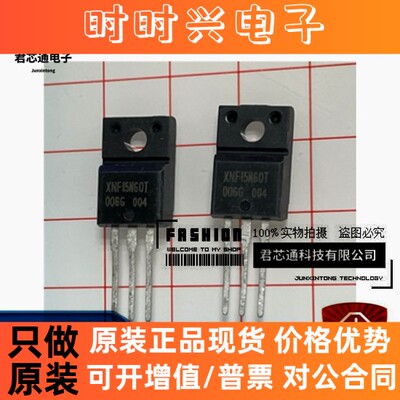 全新原装正品 XNF15N60T TO-220F功率IGBT管场效应管 一站式配单