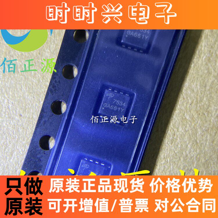 AON7534 7534 DFN封装 MOS场效应管 AOS美国万代 全新原装 现货