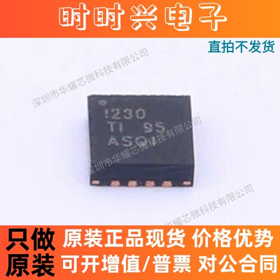 INA230AIRGTR 全新原装 丝印I230 贴片VQFN-16 监控和复位芯片