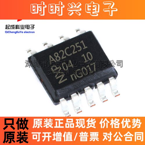 PCA82C250T 收发器芯片SOP8 PCA82C250T/YM 原装全新现货 82C250Y