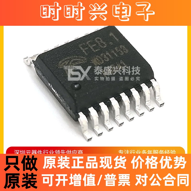 汤铭FE8.1 封装SSOP-16 全新原装USBHUB7口分流芯片FE8.1-FSOP16A