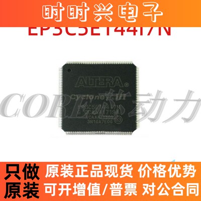 EP3C5E144 EP4CE 6 10 15F17 4CGX22CF19 C6N C7N C8N I7N I8N A7