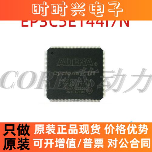 EP3C5E144 EP4CE 6 10 15F17 4CGX22CF19 C6N C7N C8N I7N I8N A7
