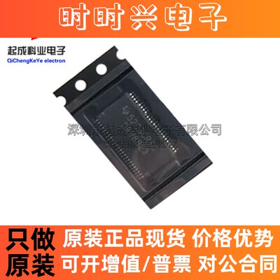 DRV8823DCAR控制器芯片HTSSOP48丝印DRV8823全新IC原装DRV8823DCA