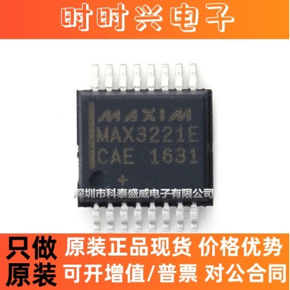 全新原装 MAX3221ECAE+T MAX3221E 贴片SSOP16 RS-232 收发器芯片