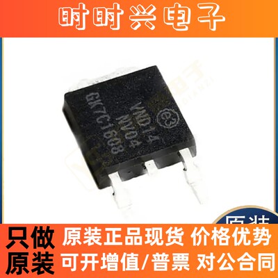 新原装正品VND14NV04TR-E V3040D 40076 30554电脑板电源驱动芯片