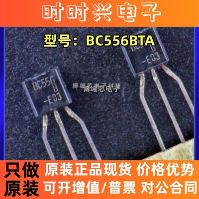 全新原装 onsemi(安森美) 型号:BC556BTA 丝印:BC556B 封装:TO-92