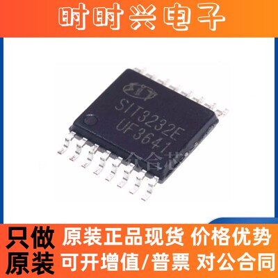 原装正品 SIT3232EEUE TSSOP-16 3.3V/5V双通道RS232收发器芯片IC